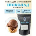 Смесь для мороженого Крафт Айс Шоколад премиум, 1 кг, на сливках