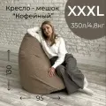 Кресло-мешок мягкое, ткань велюр, цвет бежевый, размер XXXL