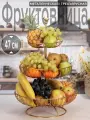 Фруктовница многоярусная BONROW, Конфетница металлическая, Посуда для кухни