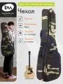 Чехол утепленный для акустической гитары Basic Acoustic (хаки), оксфорд