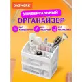 Органайзер для хранения косметики, канцтоваров, мелочей Два Уровня, 20.5*16*23см, Daswerk 608478