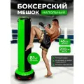 Напольный боксерский мешок SportPanda 200 см, D-45 см, 81 кг