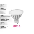 (15 шт.) Светодиодная лампочка онлайт MR16 10Вт 230В 4000K GU5.3