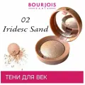 Bourjois запеченные моно тени для век Ombre A Paupieres, тон 02 Iridesc Sand