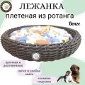 Лежанка для кошки и собаки, плетеная 60х12см Венге, с двусторонней подушкой, из ротанга