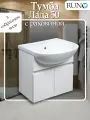 Тумба с раковиной подвесная Лада 50, белая (раковина Уют)