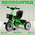 Велосипед трехколесный детский SPELL, до 3 лет, зеленый