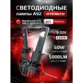 Светодиодные led лампы A92 H1 4300K автомобильные, H1 LED, 2 шт