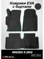 Коврики EVA 3D с бортами Mazda 6 (GH)