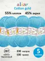 Пряжа для вязания ALIZE 'Cotton gold', 100г, 330м (55% хлопок, 45% акрил), ТУ (287 светло-бирюзовый), 5 мотков