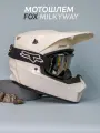 Мотошлем FOX MILKYWAY XL, кросс/эндуро, унисекс, ABS-пластик/хлопок, сертификация DOT
