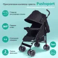 Коляска-трость Pushsport, EVA, поворотные передние колеса, черная