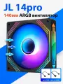 Вентилятор Jungle Leopard 140мм для пк, ARGB кулер с подсветкой для корпуса ПК Черный Prism 140mm 14pro 5v3pin, 4pin PWM