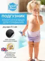 Подгузник для плавания Splash About размер XXL, сиреневый