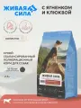 Живая Сила сухой полнорационный корм с ягненком и клюквой для взрослых собак крупных и средних пород, крупная гранула, 2,5кг