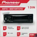 Магнитола автомобильная, автомагнитола 1 дин DSP , автомагнитола USB, AUX на передней панели, автомагнитола с блютуз, подсветка