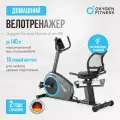 Велотренажер для дома OXYGEN FITNESS MOMENTUM RB