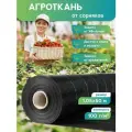 Агроткань от сорняков застилочная для клубники рулон 1,05х50 м, 100 г/м2