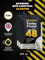 Турбо дрожжи для самогона ALCOTEC 48 Classic Turbo, 3 упаковки