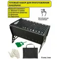 Мангал / Складной / Разборный / Сборный / Решеткой