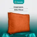 Подушка PRO 50х70 для дивана, оранжевый