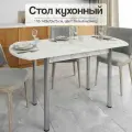 Стол кухонный раздвижной полуовальный 110-140х70х75 см из ЛДСП для кухни и гостиной, белый мрамор