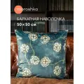 Наволочка декоративная 50x50 см, Moroshka Mistifikatsiya, цвет зеленый, на молнии, бархат