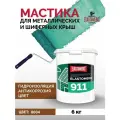 Гидроизоляционная мастика Elastomeric 911 - гидроизоляция для кровли и окраски металлических крыш. Жидкая резина для кровли - водонепроницаемый герметик для ремонта крыши
