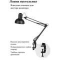 Настольная лампа/ рабочая лампа настольная/ лампа для маникюра/ лампа черная 80 см