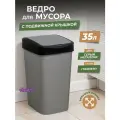 Мусорное ведро для кухни 35л с крышкой Tandem, цвет серый металлик / контейнер для мусора для туалета