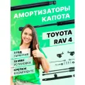 Упор газовый PNEUMATIC арт. kutyrv0402