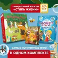 Комплект игр для самых юных сыщиков 3 (Коварный лис, Пузырьковые истории, Детектим) для детей от 4 лет, Стиль Жизни