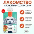 Лакомство Wanpy Dog 900 г (10 упаковок по 90 грамм) для собак Мясной мусс из ягненка и моркови с горохом. Ванпи Дог