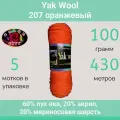 Пряжа Color City Yak wool 207 оранжевый (100г/430м, упаковка 5 мотков)