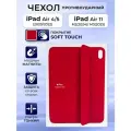 Чехол на iPad Air 11 M2 Air 11 M3 Air 4 Air 5 Smart Folio, силиконовый, розовый, с защитой камеры и soft touch покрытием