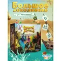 Дополнение Фабрика Игр для настольной игры Бухта торговцев: Высшее качество