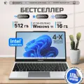 Ноутбук для работы и учебы с windows Echips Taganay 14, Intel Celeron N5095, RAM 16 ГБ, SSD 512 ГБ, Intel UHD Graphics, серый, русская раскладка