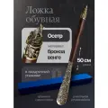 Ложка для обуви подарочная Осетр в подарочной коробке, рожок для обуви, 50 см