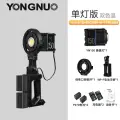 Светильник YONGNUO YN150, COB, 150Вт, с переходным кольцом для Baorong, с батарейками NP-F