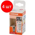 Комплект 4 штук, Лампа светодиодная OSRAM LS CLP40 4W/840 230VFILCL E14 FS1