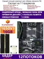 XEON E5-1650v3 +2x8g Huananzhi F8, Комплект Х99 игровой