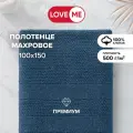 Полотенце банное махровое 100х150 см LoveME, хлопок 100%, плотность 500 г/м2