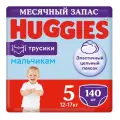 Подгузники трусики Huggies для мальчиков 12-17кг, 5 размер, 140 шт