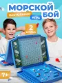 Игра настольная Десятое королевство Морской бой 2 для детей и взрослых
