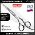 Ножницы парикмахерские для стрижки волос профессиональные Silver Star PN 131-6 Premium