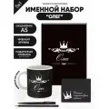 Набор именной Олег от Именно Твоё!, 5 предметов, подарочная упаковка