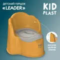 Детский горшок KidPlast Leader с антискользящими вставками и съемной чашей, оранжевый