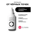 Отшелушивающий лосьон с тремя формами салициловой кислоты Openface Triple Treat