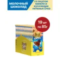 Шоколад молочный Alpen Gold, со вкусом ванили и кусочками печенья Oreo, 19 шт по 85 г