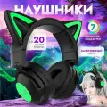 YOU CAT - ZW068 Gen3+ black. Беспроводные наушники с ушками кошки cat ear и подсветкой.
